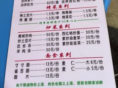-尕有炕锅烤羊肉