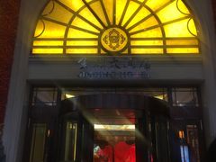 门面-金鼎香辣诱惑(宁康西路店)