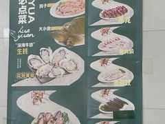 -花苑美食横琴生蚝火锅(拱北粤华路店)
