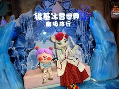 -郑州银基冰雪世界