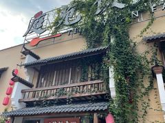-庭苑饭香·生态餐厅(动物园店)