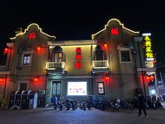 -长兴菜馆(高桥店)