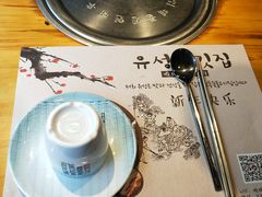 -唯成•韩国炭火烤肉 유성고기