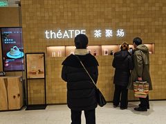 -théATRE 茶聚场(王府中環店)