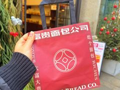 -富贵面包公司(运河店)