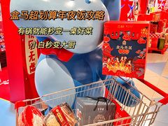 -盒马鲜生(解百新元华店)