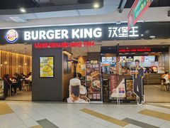 -汉堡王(砂之船店)