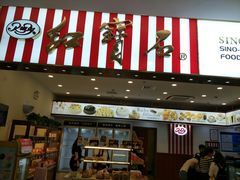 门面-红宝石·鲜奶小方(莘庄龙之梦店)