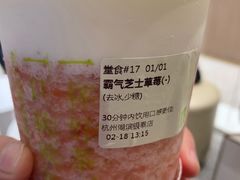 -奈雪的茶(湖滨银泰in77C区PRO店)