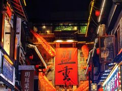 -盟重烧烤(高正街店)