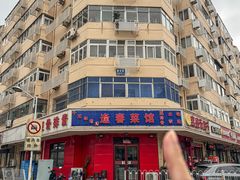 -逢春菜馆天津菜(胜利路店)