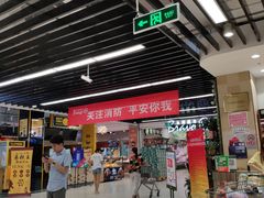 -永辉超市(鲁谷店)