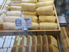 -彭记优口(胜利路店)
