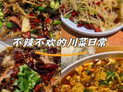 -椒馋小馆(绿源路店)