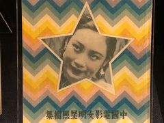 -上海电影博物馆
