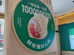 -袁记云饺(西安路店)