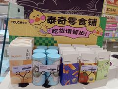 -TOUCH泰奇(航头路店)