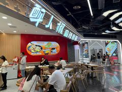-醉人椒麻辣香锅(王府井喜悦店)