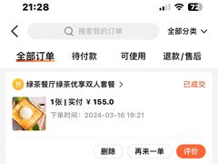 -绿茶餐厅(龙湖杭州金沙天街店)
