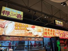 -蚝得喜海鲜(东城店)