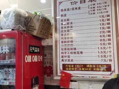 -张明富面皮店(东大街店)