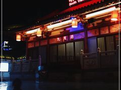 -河源客天下-温泉小镇