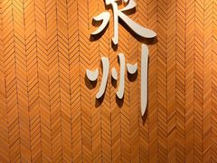 -莓超疯(浦西万达店)