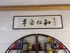 -仁和楼(府前街店)