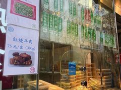 -光明邨大酒家(淮海路店)