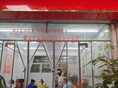 -三百碗宝应长鱼面(板仓街店)