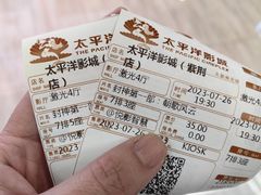 -太平洋影城(紫荆店)