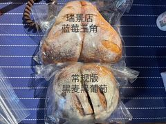 -Juicy Bakery(瑞景店)