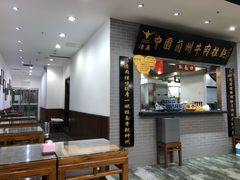 门面-东方宫·中国兰州牛肉拉面(三里屯店)