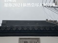 -召稼楼古镇