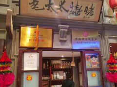 -北三老太太烧烤(人生一串上榜店)