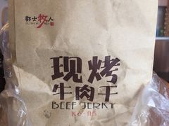 -都士牧人现烤牛肉干