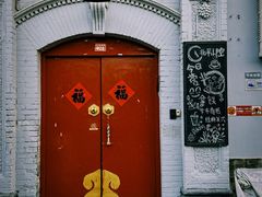 -北平小院设计酒店