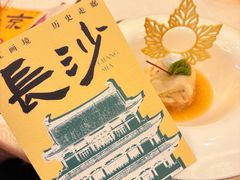 -新天世纪中餐厅