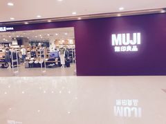 -MUJI无印良品(星光68广场店)