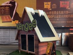 -仟吉·ART FARM主题店(菱角湖万达店)