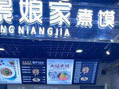 -秋林公司(北大街店)