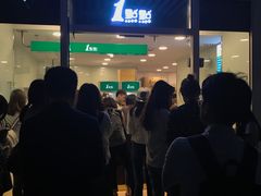 -1点点(银座和谐广场店)