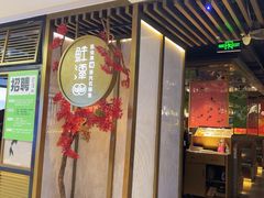 -鲜潭蒸汽石锅鱼(五道口购物中心店)