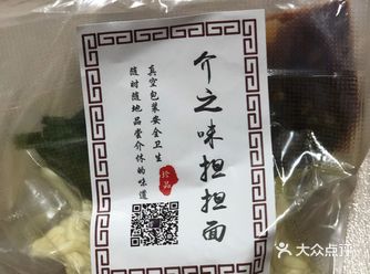 山西介休的人有时候早餐会选择！在群里看到有人吃