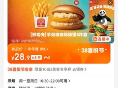 -汉堡王(上海虹口龙之梦)