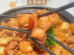-状元虎.摇滚炒鸡.家常菜(义勇街店)