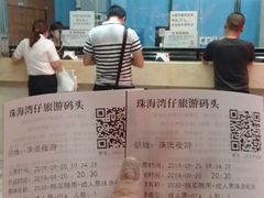 -澳门环岛游湾仔码头