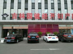 -吉林国健妇产医院(经开院区)