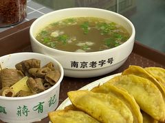 -清真蒋有记(老门东店)