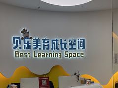 -贝乐少儿英语·全外教(滨江中心)